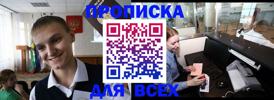 временная регистрация в Грязях