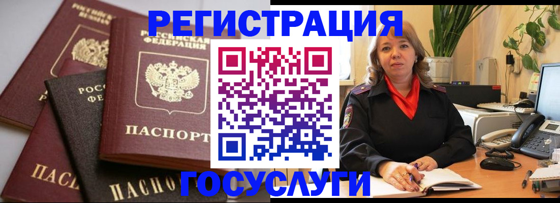 прописка 2025 в Грязях